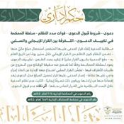 حكم إداري